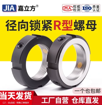 R-Type Radial Precision Lock Nut M12 M15*1.0 M17×1.5 Lead Screw Round Nut Anti-Loosening