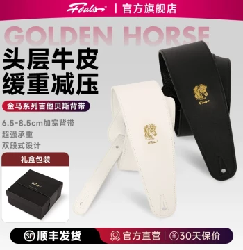 FOALS Golden Horse Series Guitar/Bass Strap: Widened Pressure-Relief Genuine Leather Strap for Men and Women, No Drilling Required