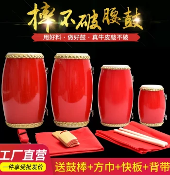Zhongsheng 12/14/15cm Cowhide Waist Drum - Adult Yangge Ansai Drum & Children's Kindergarten Instrument