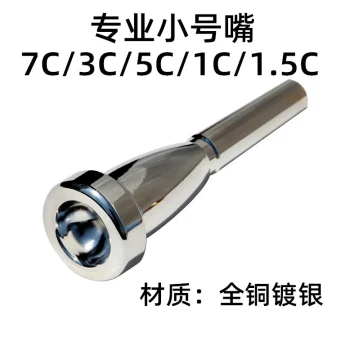 Professional Trumpet Mouthpiece Set - 7C, 5C, 3C, 1C, 1.5C - Bullet Shape, Solid Copper with Silver Plating