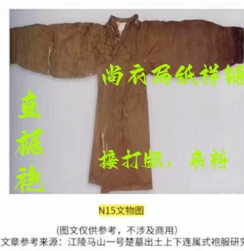Hanfu Restoration Paper Pattern N15 Warring States Robe Straight-Hem Template