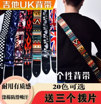 Wholesale Guitar Straps for Acoustic, Electric Guitars, and Ukuleles, Classic Unisex Shoulder Straps