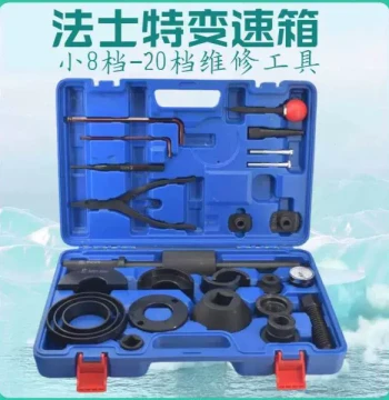 Fast Gearbox Repair Tools, Small 8-Speed to 20-Speed Transmission Repair Kit, Automotive Repair and Maintenance Tools