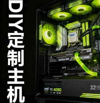 [Dinghuo Club] DIY Custom PC Tower