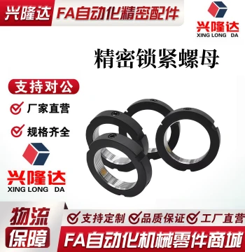 Precision R-Type Radial Locking Nut, CNC Machine Tool Lead Screw Bearing Anti-Reverse Locking Nut, Anti-Loosening Cap Nut