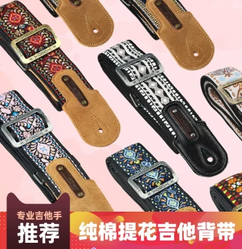 Folk Guitar Strap with Anti-Slip Button, Acoustic Guitar Accessory, Trendy Electric Guitar and Bass Strap