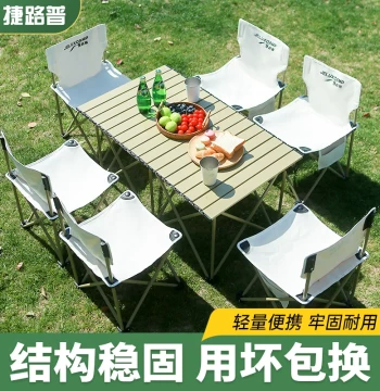 Jielupu Outdoor Folding Table - Portable Camping Table and Chair Set, Egg Roll Style Camping Gear