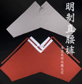 Hanfu Straight-Waist Wide-Leg Pants Ming Dynasty Reproduction Closed-Crotch Dingling Style Unisex Mid-Length Loose Fit