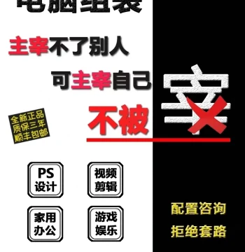 Custom PC DIY Host Consultation LOL PUBG Gaming PC Office PC Home Gaming Host Customization