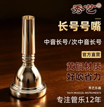 Trombone Mouthpieces for Alto and Tenor Trombones, Professional Performance, Beginner-Friendly, Student Brass Instrument Accessories