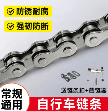 Bicycle Chain for Kids and Adult Variable Speed Bikes