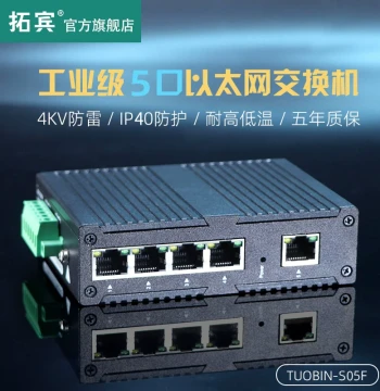 TUOBIN Industrial Grade Switch, 100Mbps 4/5-Port DIN Rail Mount, 5-Port Industrial Splitter Hub, Network Switch, Monitoring Router Distributor Model TUOBIN-S15F