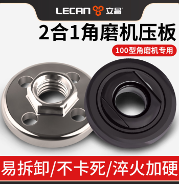 Angle Grinder Accessories Pressure Plate, Complete Set for Polisher, Cutter, and Hand Grinder, Four-Hole Hexagonal Upper and Lower Pressure Plates
