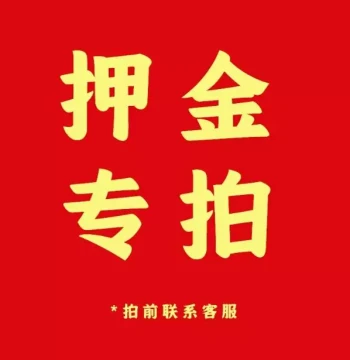 Hanfu Rental Deposit