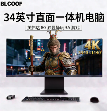 Bilaikufei 34-inch 4K Ultra HD Curved All-in-One Desktop PC with Dedicated GPU for Stock Trading, Home, and Office