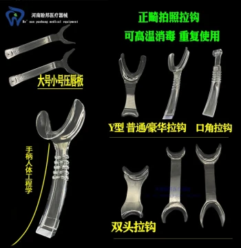 Orthodontic Cheek Retractor - Dental Photography Tool, Lip and Cheek Retractor, Side Mouth Opener with Lip Plate (Free Shipping)