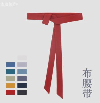 Hanfu Belt Solid Color Long Fabric Sash