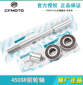 CFMOTO Original 450SR Front/Rear Axle and Bearing: 450NK Single Swingarm Motorcycle Front Hub Axle