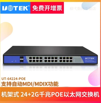 Yutai UT-64224 Rack-Mount 24-Port PoE Ethernet Switch with 2G Gigabit Uplink