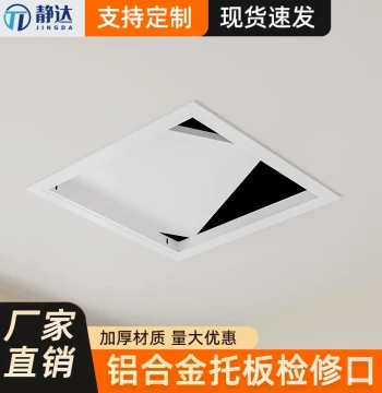 Ceiling Access Panel Aluminum Alloy 400x400 Air Conditioning Inspection Port