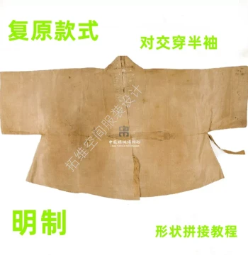 Hanfu Pattern Sewing Diagram Ming Dynasty Cross-Wear Half-Wall Restoration CAD Drafting