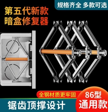 Junction Box Repair Kit with Clips for Type 86 and 118 Sockets
