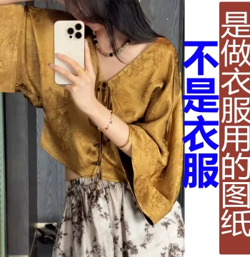 V-Neck Rayon Blouse Sewing Pattern, New Hanfu Custom Design Template