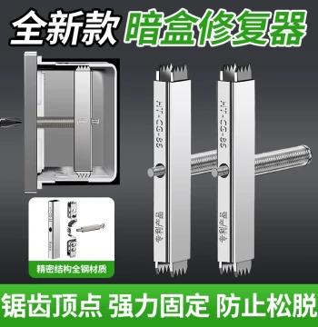 Junction Box Repair Tool for Switches and Sockets