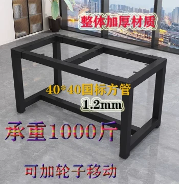 Thickened Metal Iron Art Table Legs and Brackets, Heavy-Duty Base for Dining Tables, Coffee Tables, Fish Tanks, and Computer Desks, Super Load-Bearing Frame