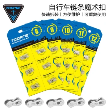 Bike Chain Connector Quick-Release for 7-12 Speed