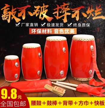 Cowhide Waist Drums in 12cm, 14cm, and 15cm Sizes: Adult and Children's Ansai Yangge Drums
