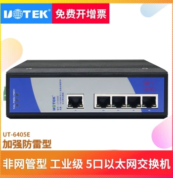 Yutai Industrial 5-Port Ethernet Switch, Enhanced Lightning Protection, Industrial Network Switch UT-6405E