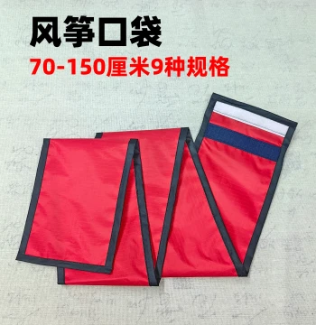 Jinzhanyi Kite Pouch 70-150cm, 9 Sizes, Velcro Long Cloth Bag Storage Case, Kite Accessories