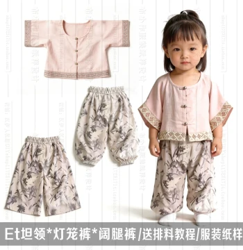 Children's Hanfu Paper Pattern Round Neck Tanling Wide-Leg Lantern Pants DIY