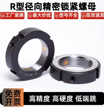 R-Type Lead Screw Lock Nut M32*1.5, M33*1.5, M35*1.5P, M38*1.5, M39*1.5, M40*1.5