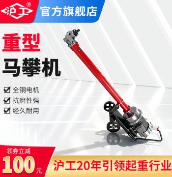 Hugong U-Bolt Machine, Heavy-Duty Truck Chassis Nut/Bolt/Screw Remover, High-Strength Steel Plate Disassembly Tool