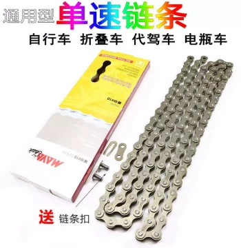 Bicycle Chain for E-bikes, Folding Bikes, and Standard Bicycles