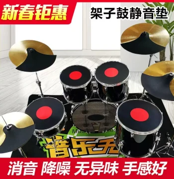 Drum Mute Pad Set, Silent Jazz Drum Mats, Rubber Soundproof Pads for 5 Drums, 3 Cymbals, and 4 Hi-Hats, Vibration Dampening