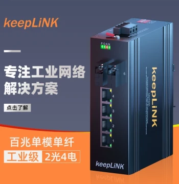 keepLINK Industrial Switch, 2 Fiber + 4 Ethernet Ports, 100Mbps Single-Mode Single-Fiber Transceiver, DIN Rail Mount KP-9000-65-2FX4TX-SC20A/B