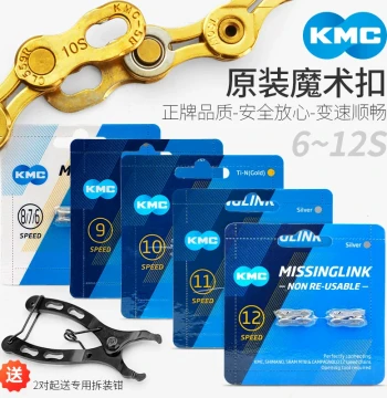 KMC Chain Magic Link for Road and Mountain Bikes, 8/9/10/11/12 Speed, Gold/Silver Quick Release Master Link