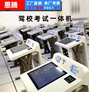 Privacy Film Diskless Boot Driving School Exam All-in-One Machine Subject 1 Subject 4 Driving School Exam Desk Paperless Theory
