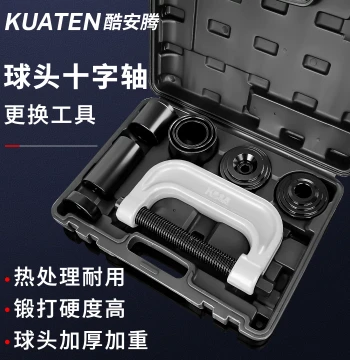 C-Type Ball Joint Puller - Lower Control Arm and Universal Cross Shaft Removal Tool