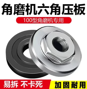 100 Angle Grinder Pressure Plate Universal Cutter Conversion Head General Nut Screw Polishing Machine Cover Accessories Set