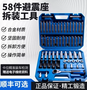 Universal Shock Absorber Top Mount Removal Tool Set, Socket Kit for Shock Seat Disassembly, 58-Piece, 43-Piece, and 18-Piece Sets