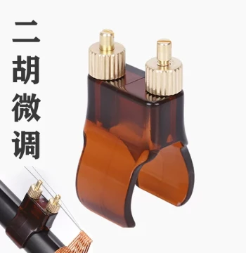 New Erhu Fine Tuner - Brass Flat-Rod Design, No Installation Required, Protects Strings and Instrument