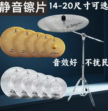 Silent Drum Cymbal Set with Muted Cymbals, Stands, Ride, Crash, Splash, and Hi-Hat for Quiet Practice