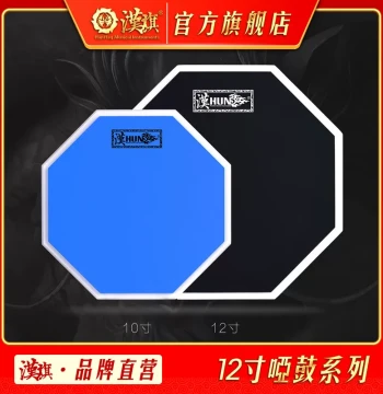 Hanqi Practice Pad Set, 12-inch Drum Strike Board for Beginners, Han Brand Silent Drum Kit