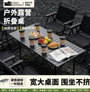 Outdoor Folding Table Portable Ultra-Light Table and Chair Camping BBQ Egg Roll Table Camping Gear Table and Chair Set