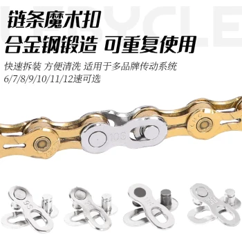 Bicycle Chain Quick-Release Connector for Mountain Bike Derailleur Systems