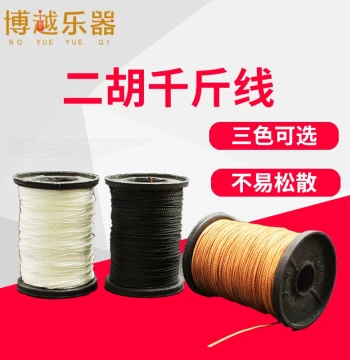 Professional Erhu Qianjin Line, Premium Waxed Cotton Thread, Full Roll 50 Meters, Erhu Bridge String, Three Colors Available